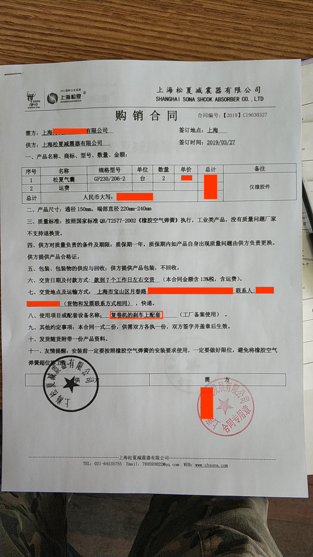 【復(fù)卷機(jī)的剎車(chē)上的配套】GF230/206-2橡膠空氣彈簧